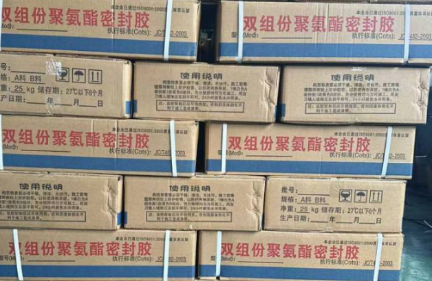 梓潼聚硫密封胶